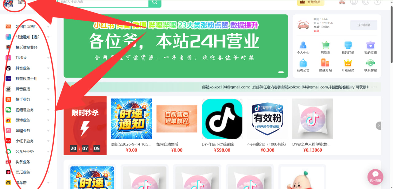 快手刷粉